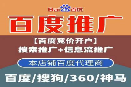行业领先者的信息流推广开户策略